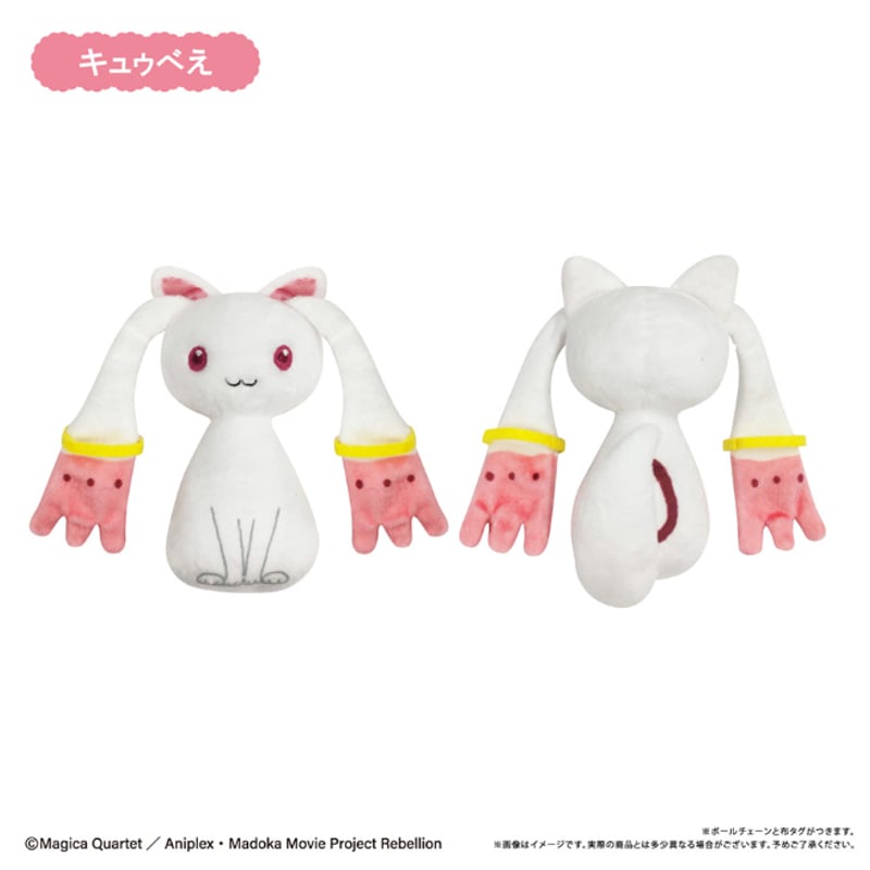レア ぬいぐるみ ポケロボ シノアリス アサルトリリィ 魔法少女まどか