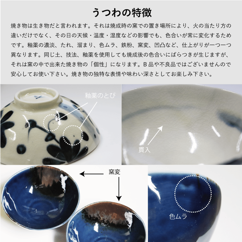 平茶碗 | AWASAKA