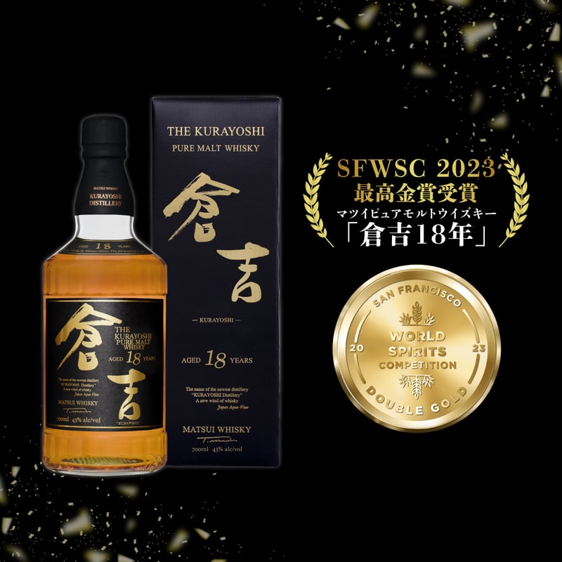 倉吉18年 松井ウイスキー 免税店限定 レア 倉吉18年 松井ウイスキー