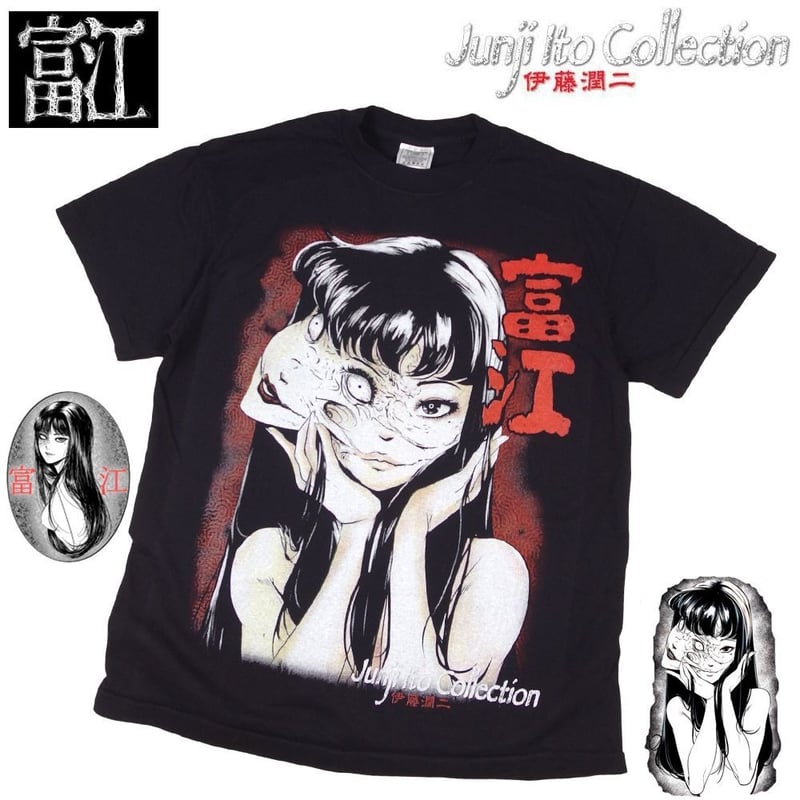富江 伊藤潤二 コレクション Tシャツ 半袖 JUNJI ITO ブラック Lサイズ
