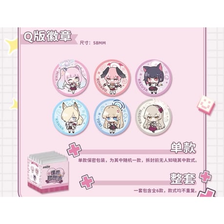 次元波板糖 × NIJISANJI EN 缶バッジ ヴォックス・アクマ 次元波板糖 ×