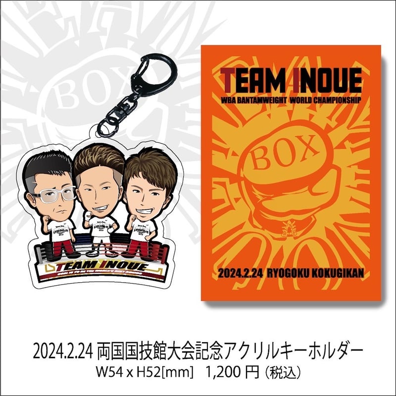 井上尚弥/井上拓真/井上真吾サイン入りグッズ2点セット（キャンペーン