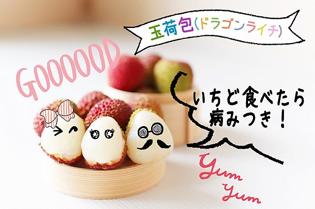 2025年もフレッシュマンゴー＆ライチを食べるぞ～♪ | 台北ナビ