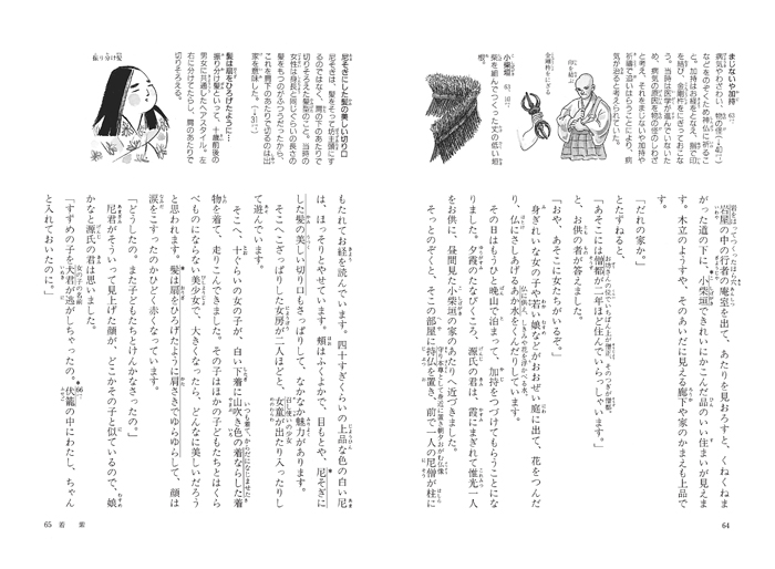 21C版少年少女古典文学館セット (21世紀版・少年少女古典文学館
