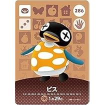 第3弾どうぶつの森 amiiboカード アミーボ No.2（251〜298） Amazon