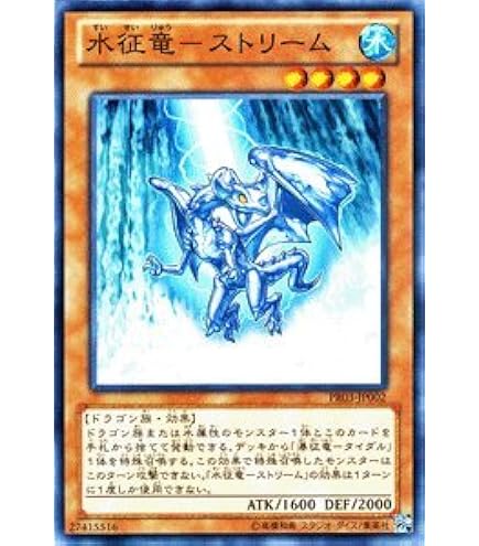 Amazon.co.jp: 遊戯王 BLVO-JPS01 アームド・ドラゴン LV10 (日本