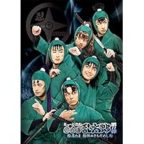 Amazon.co.jp: 【Amazon.co.jp限定】ミュージカル「忍たま乱太郎」第15