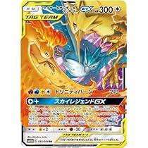 PSA10 3連番】ファイヤーsar サンダーex sar フリーザーar PSA10 3連番
