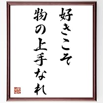 人気書道アート家企業会社事務所お好きな言葉をお書き致します