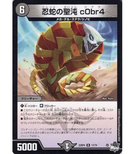 Amazon.co.jp: デュエル・マスターズ 23RP3S3 アーテル・ゴルギーニ