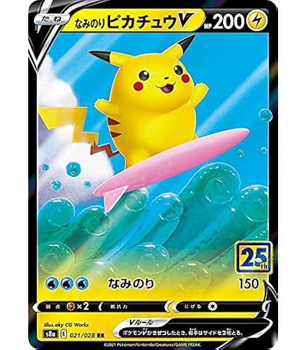Amazon.co.jp: ポケモンカードゲーム S8b 046/184 ピカチュウVMAX 雷