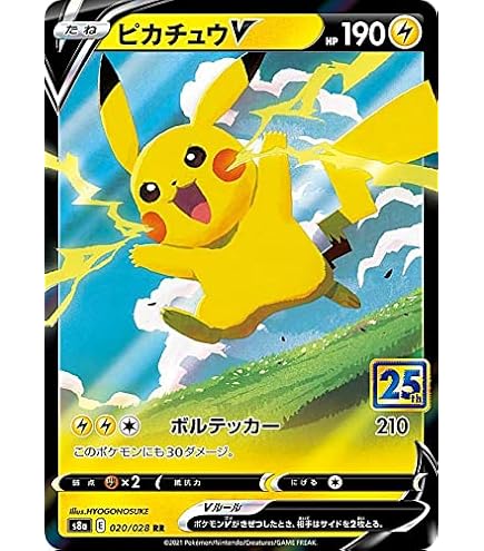 ピカチュウ(ミラー)001/028_のピカチュウ(25th)007/025 PSA9鑑定済