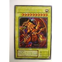 遊戯王 初期 ARS8 オシリスの天空竜 シークレット G4 Amazon.co.jp