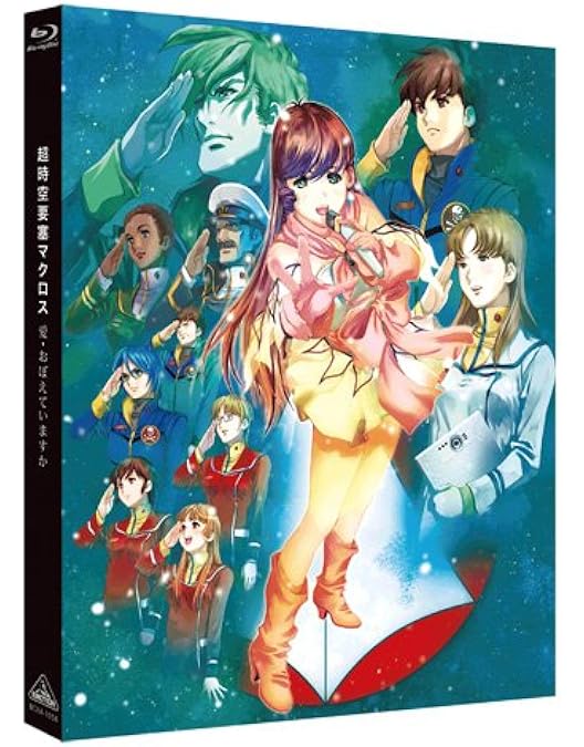 超時空要塞マクロス 愛・おぼえていますか 特典 B3メタリックポスター