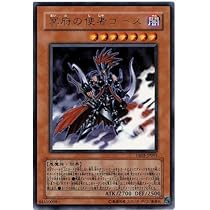 Amazon.co.jp: 遊戯王/プロモーション/YR03-JP001 冥府の使者ゴーズ