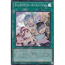 即日発送！大会用 ウィッチクラフト デッキ マスターヴェール 遊戯王