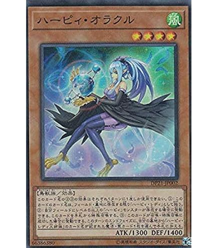 Amazon.co.jp: 遊戯王 RC04-JP074 ハーピィの羽根吹雪 (日本語版