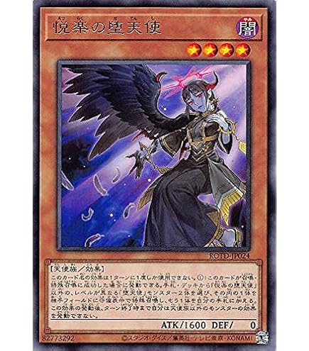 遊戯王 失楽の堕天使 失楽の魔女 Amazon.co.jp: 遊戯王カード 失楽の