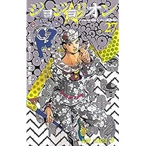 ジョジョの奇妙な冒険 第8部 ジョジョリオン全巻セット1〜27巻