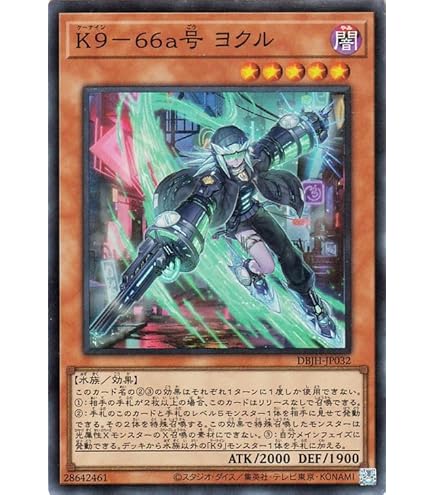 Amazon.co.jp: 遊戯王カード K9－EX “Werewolf”(ウルトラ
