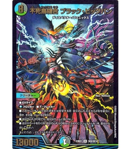 デュエルマスターズ 戦国接続ギャラクテストシデンシーザー 4枚