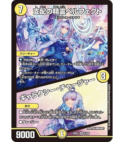 精霊超王 H・アルカディアス 2枚 Amazon.co.jp: デュエルマスターズ