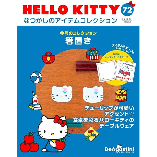 d*9様 HELLO KITTY × NANA グッズ セット d*9様 HELLO KITTY × NANA