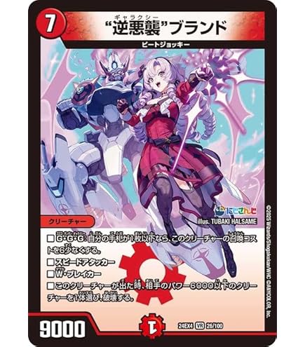 にじさんじ ミリオンブレイブカイザー SR シークレット 壱百満天原