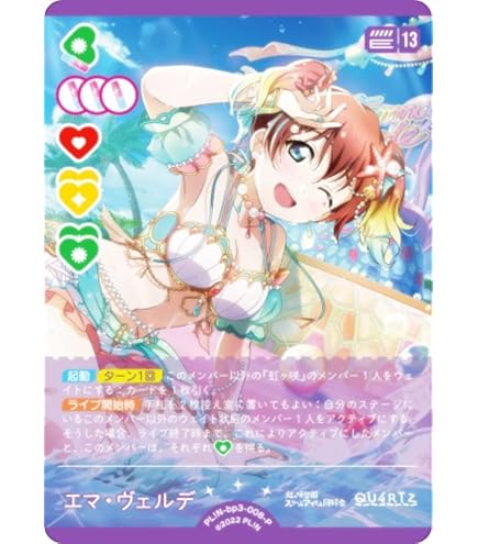 Amazon.co.jp: ラブライブ！オフィシャルカードゲーム PL!N-bp1-007-P