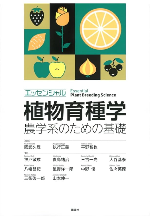 テイツ/ザイガー 植物生理学・発生学 原著第6版 (KS生命科学専門書