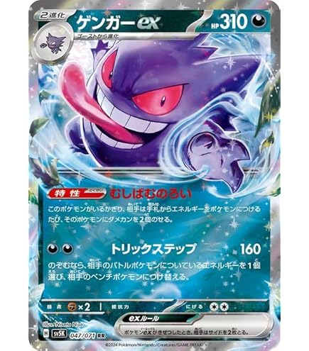 Amazon.co.jp: ポケモンカード151 sv2a 強化拡張パック ゲンガー R