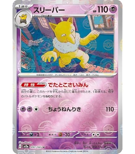 Amazon.co.jp: ポケモンカード151 sv2a 強化拡張パック パラセクト