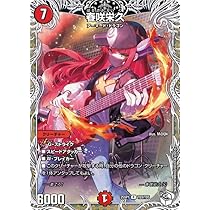 ルード・ザーナ ルードザーナ ドラゴン娘 キャラプレミアムトレジャー