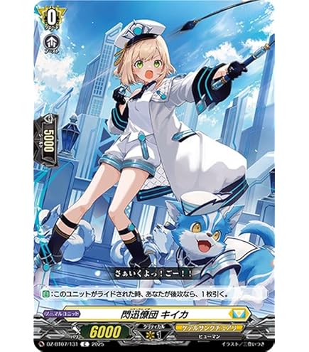 ヴァンガード バトルシスターここあ Amazon.co.jp: ヴァンガード