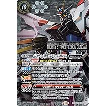 バトスピ ストライクフリーダムガンダム 3枚 オーブ その他 パーツ