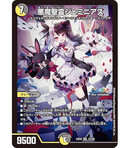 デュエマ にじさんじ ペルフェクト にじさんじ](5/100)支配の精霊