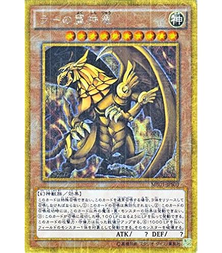 Amazon.co.jp: 遊戯王 LGB1-JPS01 ブラック・マジシャン (日本語版