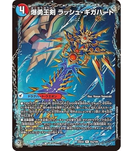 デュエルマスターズ バロムナイトメア フミシュナ デュエルマスターズ