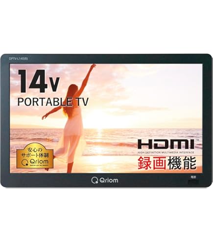 Amazon | Miriyon ポータブルテレビ ハイビジョン 14インチ 大画面 DC