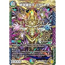 デュエルマスターズ 金トレジャー ∞龍 ゲンムエンペラー PSA 10