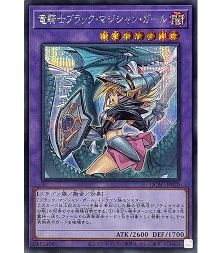 Amazon.co.jp: 遊戯王 20TH-JPC03 守護神官マナ (日本語版 20th