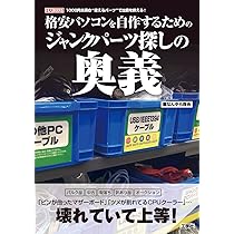 ジャンクpcパーツセット 2026年最新】Yahoo!オークション -pcパーツ