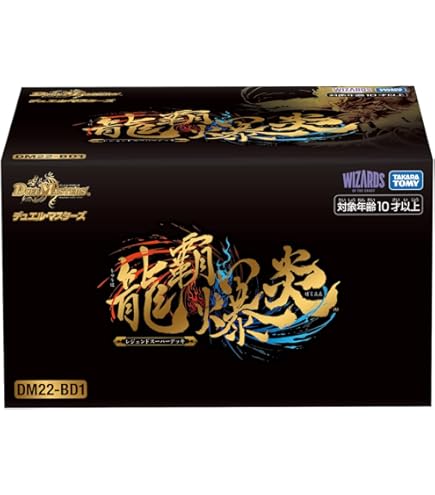 Amazon | デュエル・マスターズ TCG DMBD-15 レジェンドスーパーデッキ