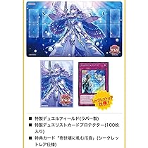 遊戯王 ティアラメンツ デュエルセット YCSJ OSAKA 2022 遊戯王 ycsj