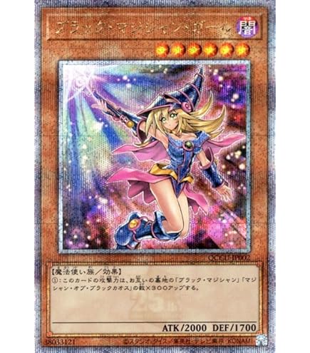 本日まで 美品 日版 5つ目 魔術師の弟子-ブラックマジシャン・ガール