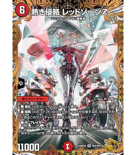 偽りの希望 鬼丸「終斗」 鬼丸ピリオド 金トレジャー 金トレ デュエマ