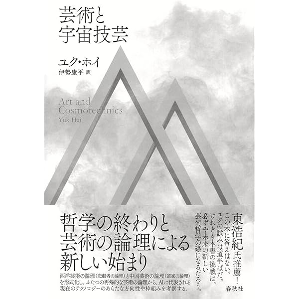 ミモロジック: 言語的模倣論またはクラテュロスのもとへの旅 (叢書記号