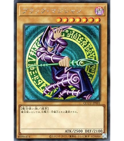 Amazon.co.jp: 遊戯王カード 真紅眼の黒竜(シークレットレア) QUARTER