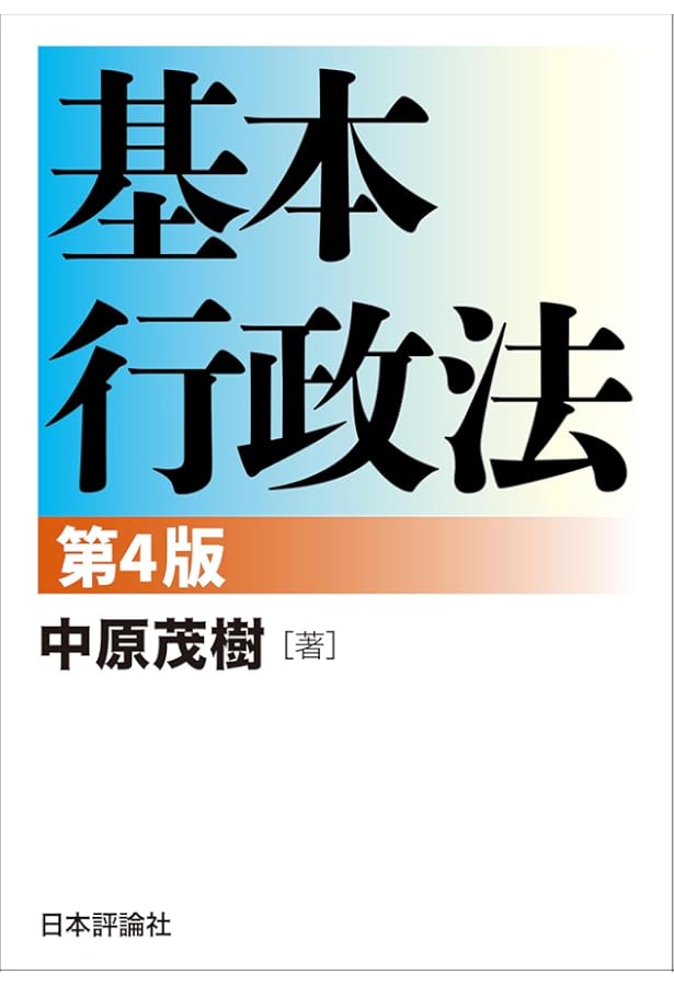ロ-スク-ル演習刑事訴訟法 | 亀井 源太郎 |本 | 通販 | Amazon