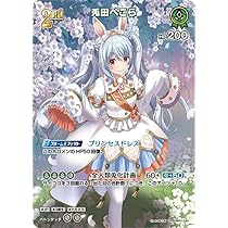 Amazon.co.jp: hololive OFFICIAL CARD GAME ブルーミングレディアンス